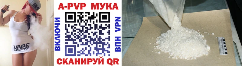 где продают наркотики  Шумерля  Alpha-PVP VHQ 