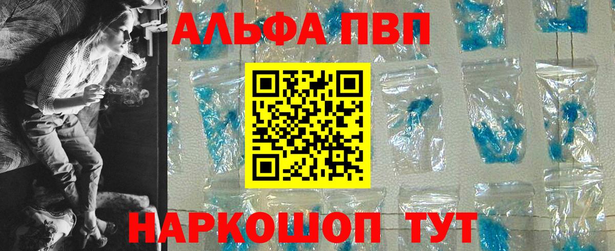 A PVP крисы CK Шумерля