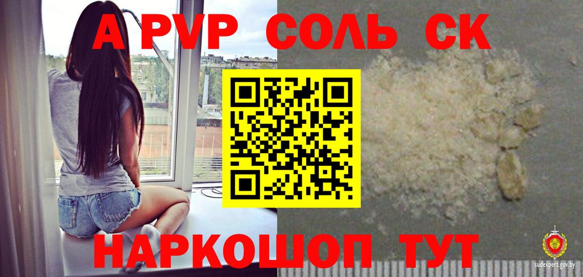 Альфа ПВП СК  Альфа ПВП СК  Вход с VPN  Шумерля 