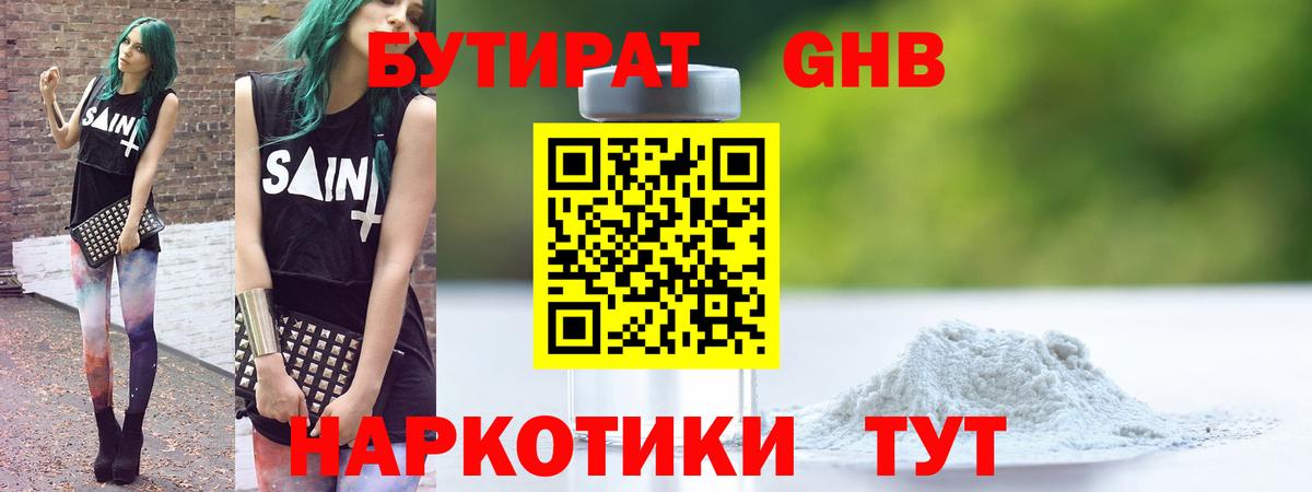 Бутират BDO 33% Шумерля