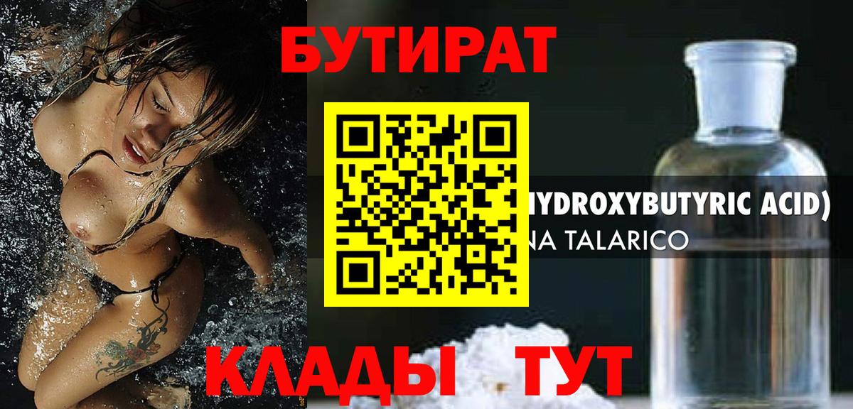 БУТИРАТ буратино  Вход с VPN  БУТИРАТ  Шумерля 
