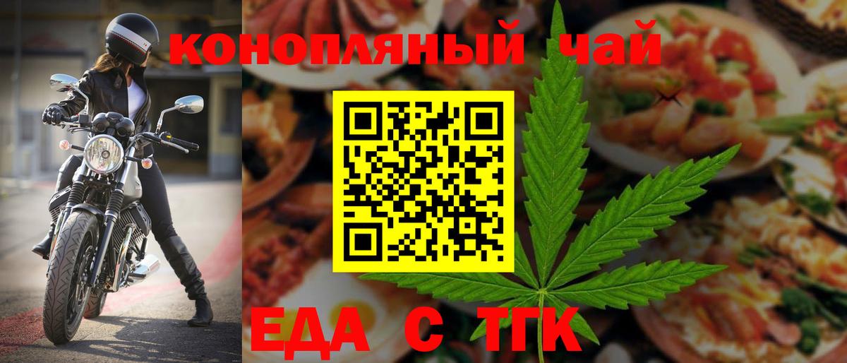 Шумерля  Печенье с ТГК конопля  Вход с VPN 