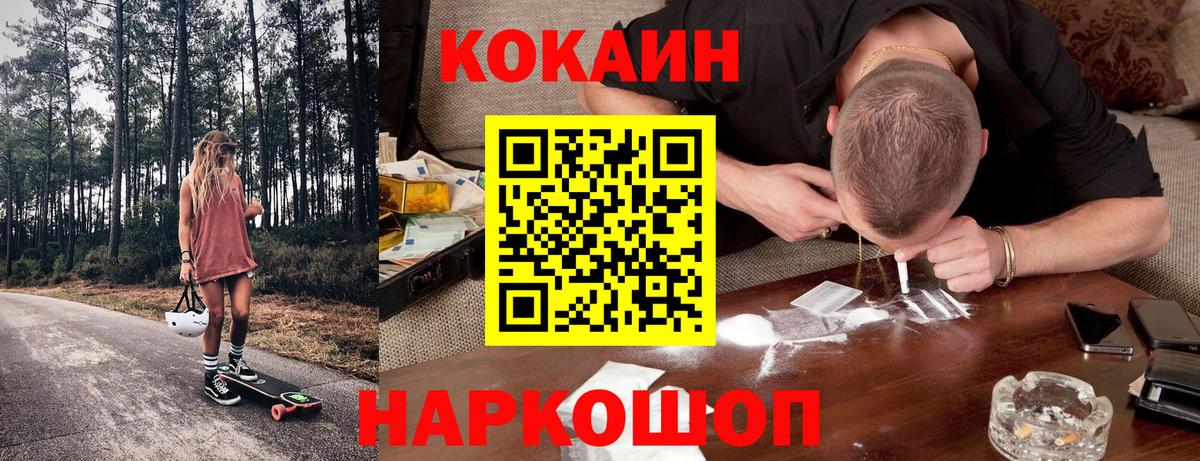  COCAIN Шумерля