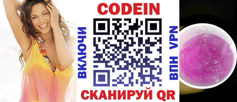 Codein Purple Drank  Шумерля 