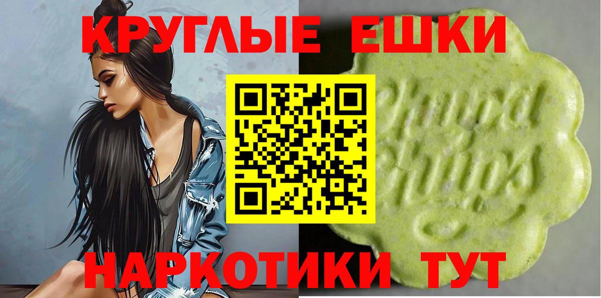 ЭКСТАЗИ 280мг Шумерля