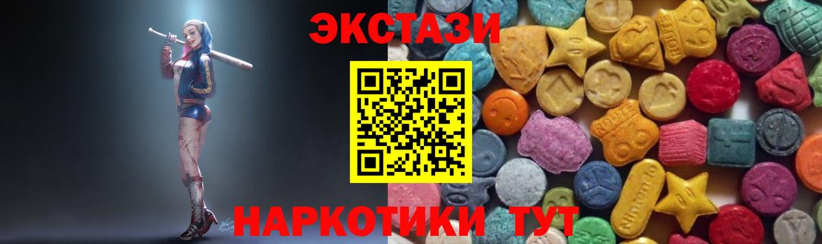 Экстази TESLA  купить наркотик  Экстази XTC  Шумерля  Вход с VPN 