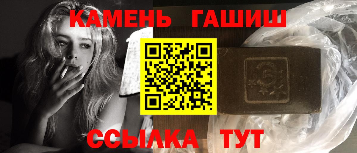 Гашиш гарик Шумерля
