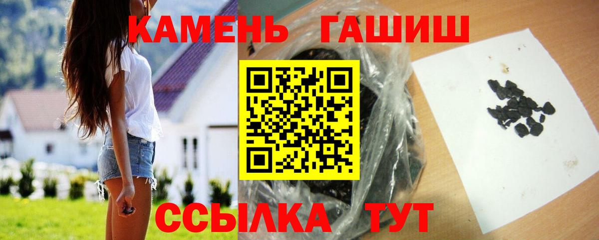 ГАШИШ  МДМА  ГЕРОИН  Меф МЯУ МЯУ кристаллы  Шумерля  Каннабис  Cocaine  Вход с VPN 