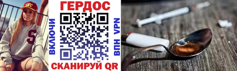 ГЕРОИН хмурый  Шумерля 
