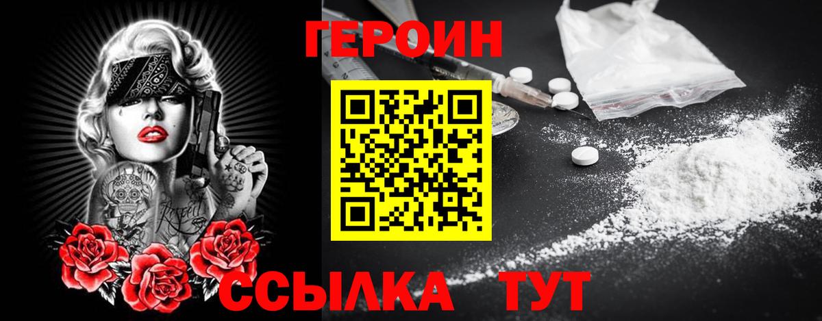 Шумерля  ГЕРОИН  Вход с VPN  ГЕРОИН афганец 