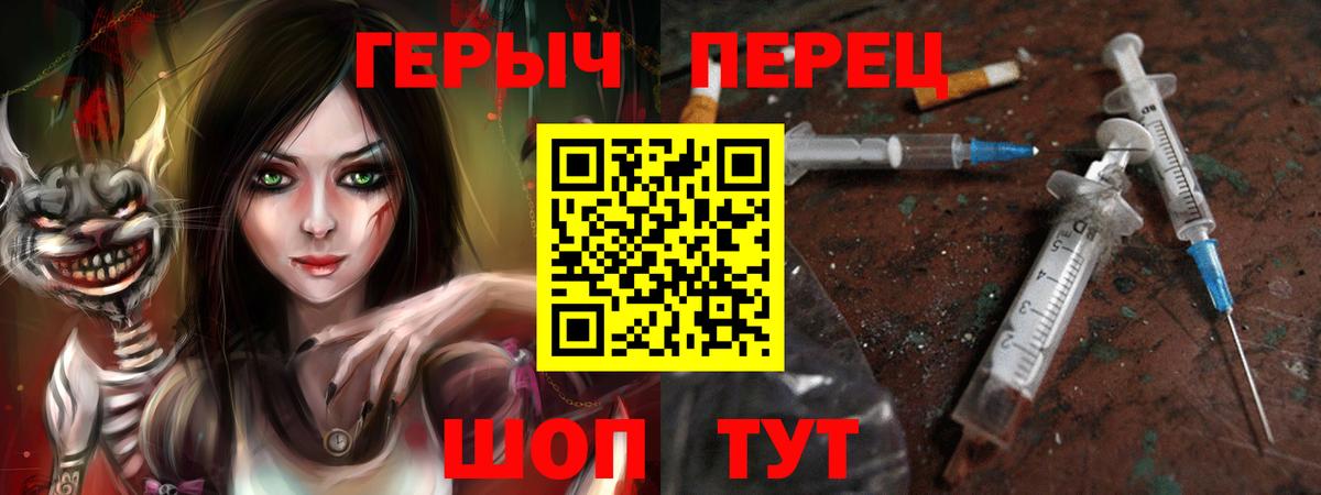 ГЕРОИН Heroin Шумерля