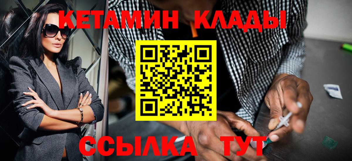 КЕТАМИН ketamine Шумерля