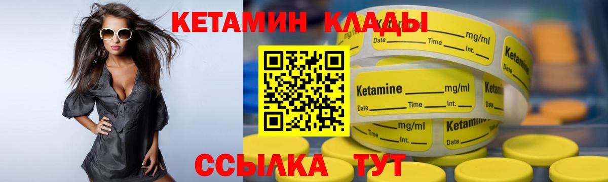 Шумерля  КЕТАМИН ketamine  Кетамин ketamine  Вход с VPN 