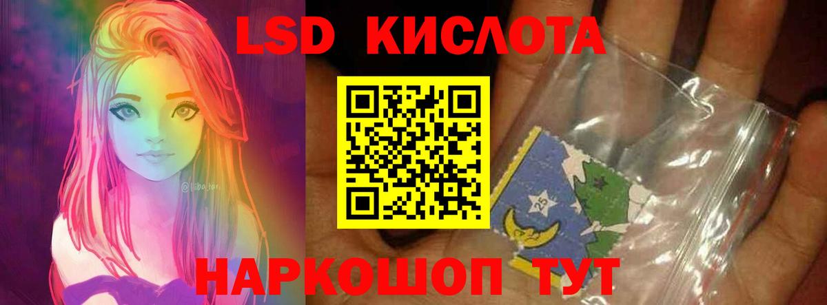 LSD-25 экстази ecstasy  ЛСД экстази  Вход с VPN  Шумерля  блэк спрут маркетплейс  ЛСД экстази ecstasy 