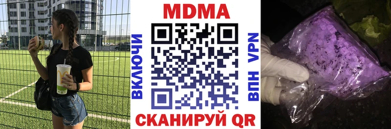 МДМА кристаллы  Шумерля 