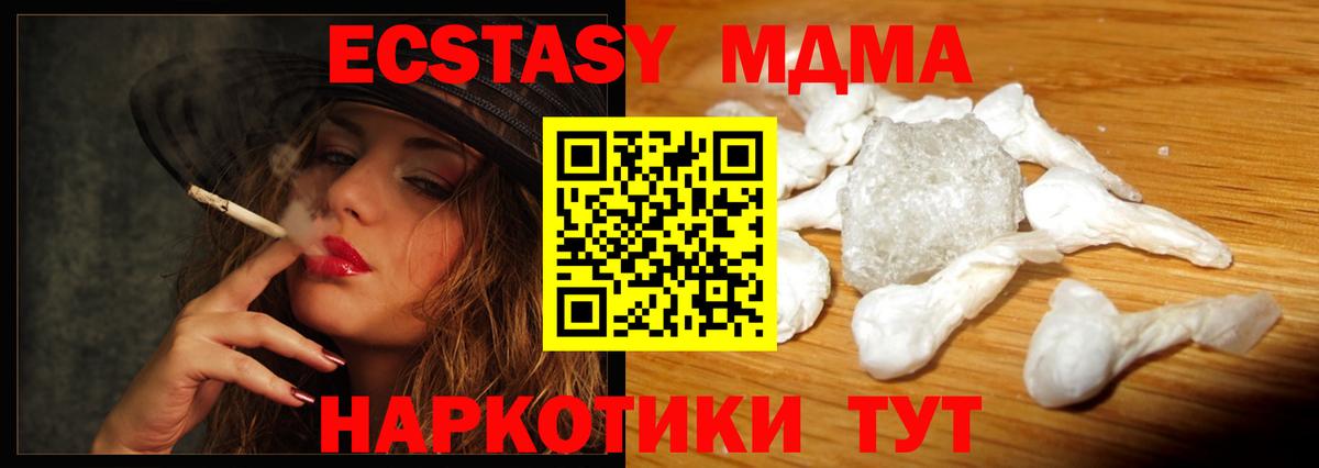 Шумерля  MDMA crystal  Вход с VPN 