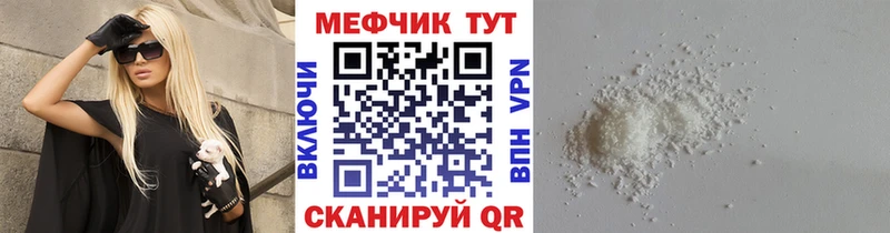 Мефедрон VHQ  ссылка на мегу   дарк нет наркотические препараты  Шумерля 