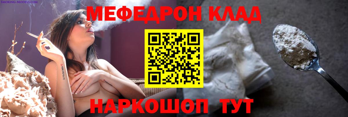 Шумерля  МЕФ  Вход с VPN  Мефедрон мука  МЕФ mephedrone 