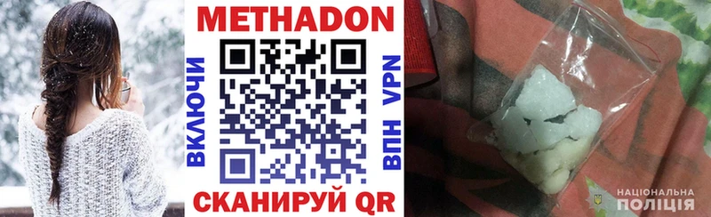 МЕТАДОН кристалл Шумерля