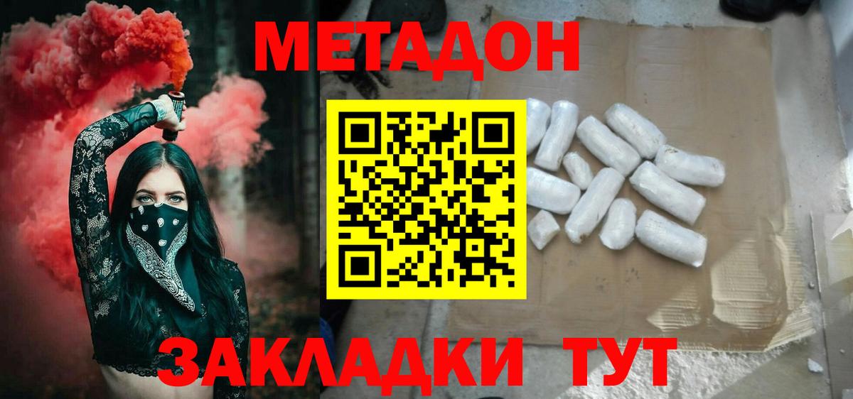 Шумерля  МЕТАДОН белоснежный  Вход с VPN  МЕТАДОН methadone 
