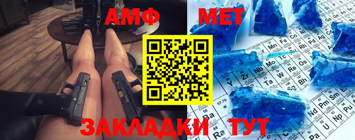 Метамфетамин мет  Вход с VPN  Шумерля 