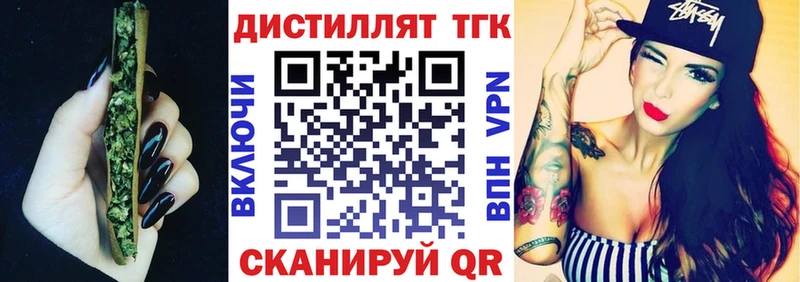 Дистиллят ТГК THC oil Шумерля