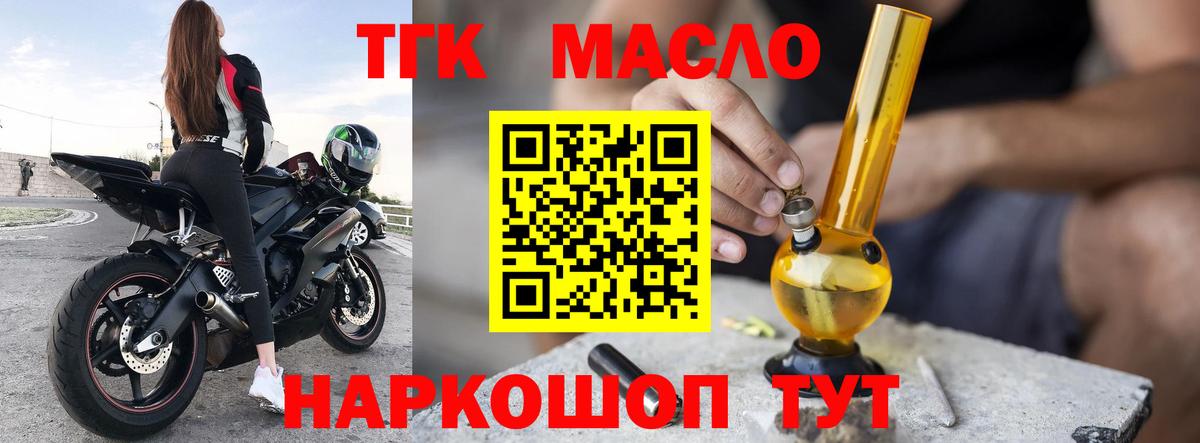 Дистиллят ТГК Wax Шумерля