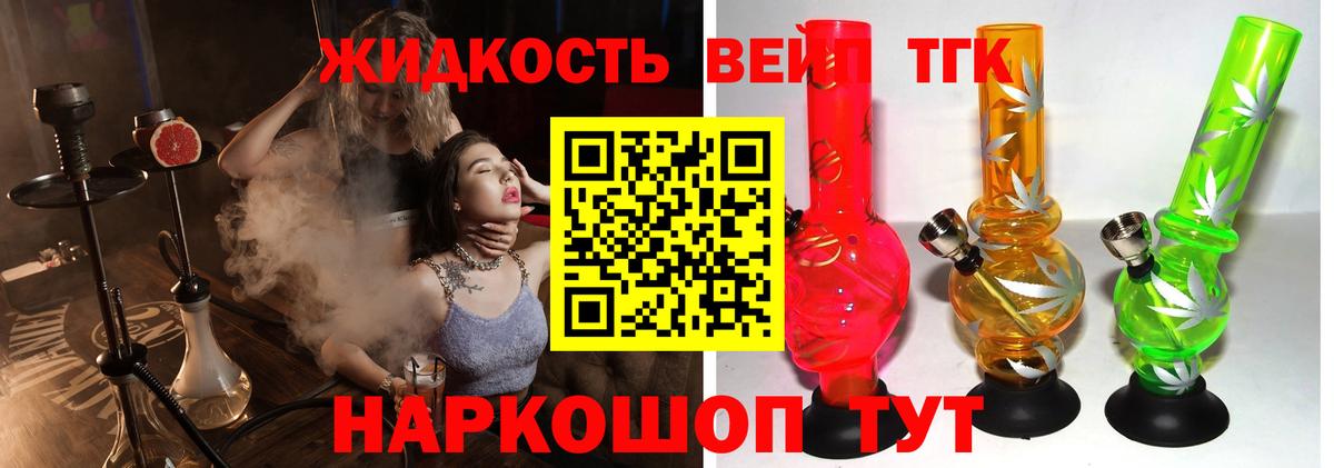 Шумерля  ТГК жижа  Вход с VPN  как найти   Дистиллят ТГК вейп с тгк 